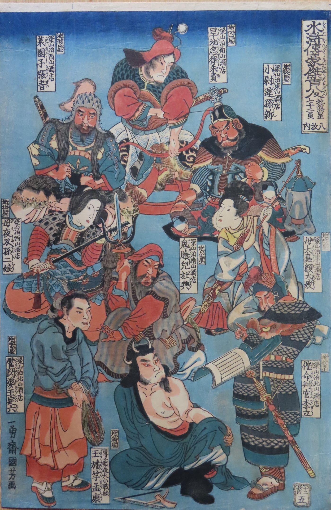 ukiyoe