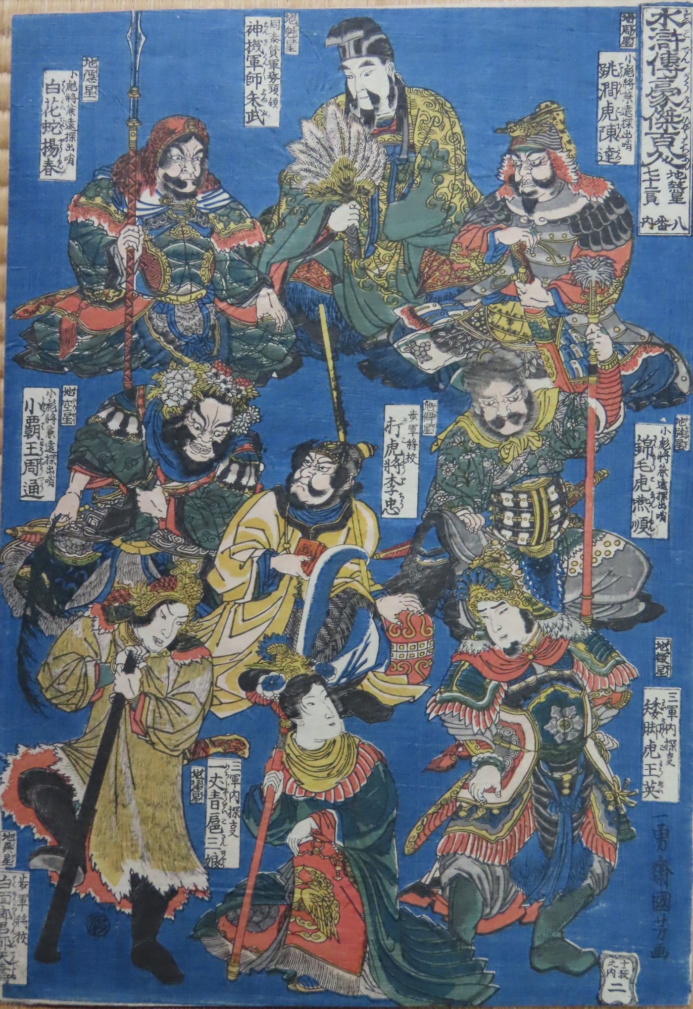 ukiyoe