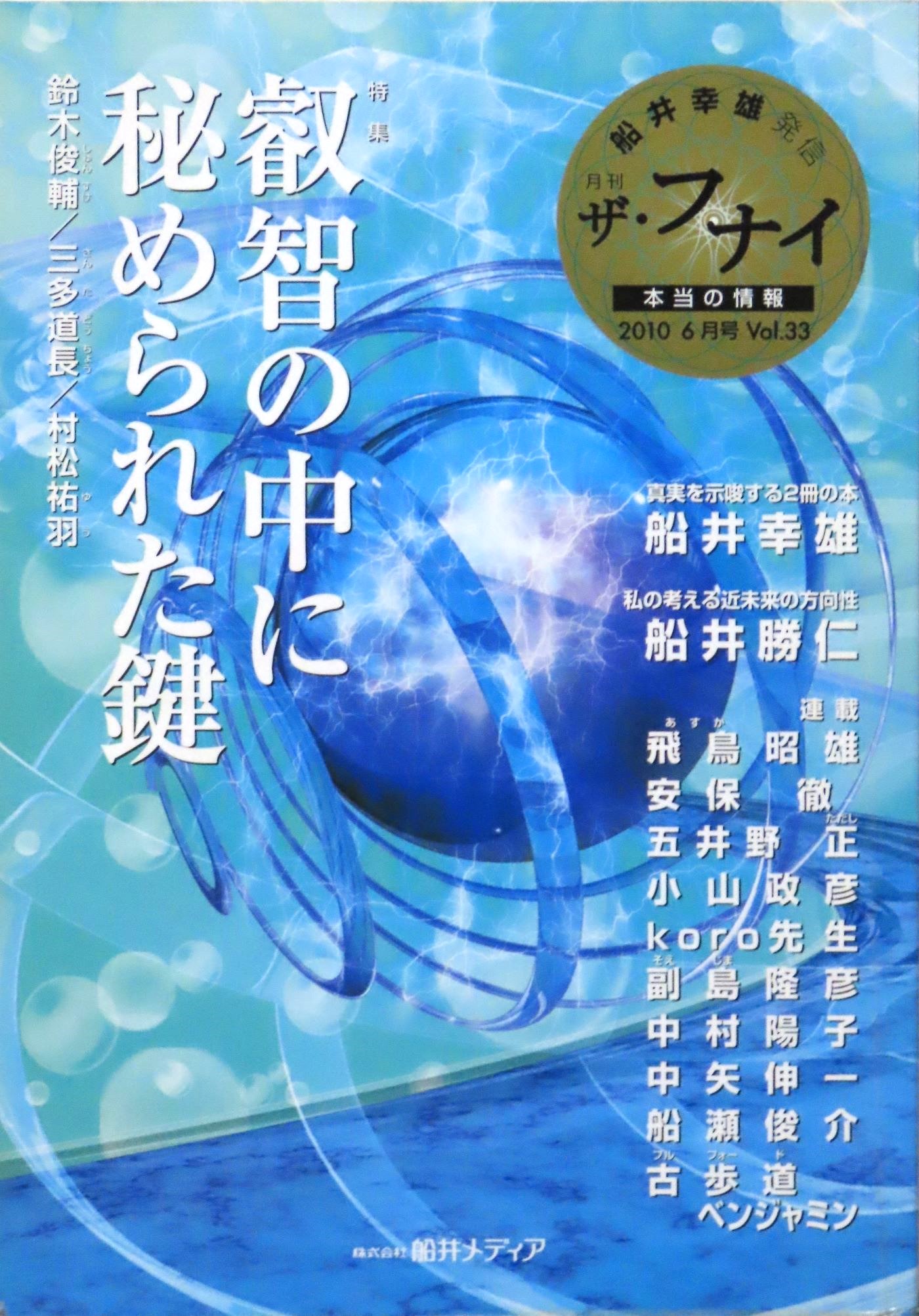 科学から芸術へ〈４〉