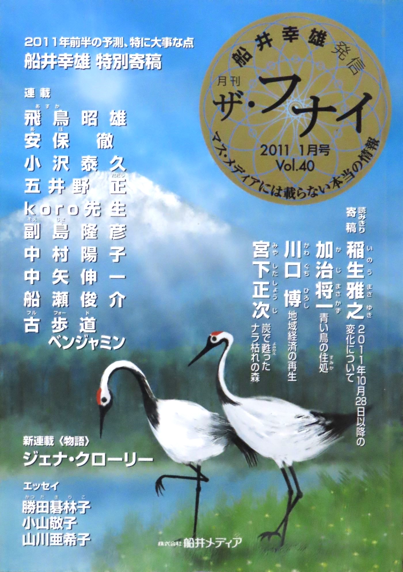 科学から芸術へ〈１０〉