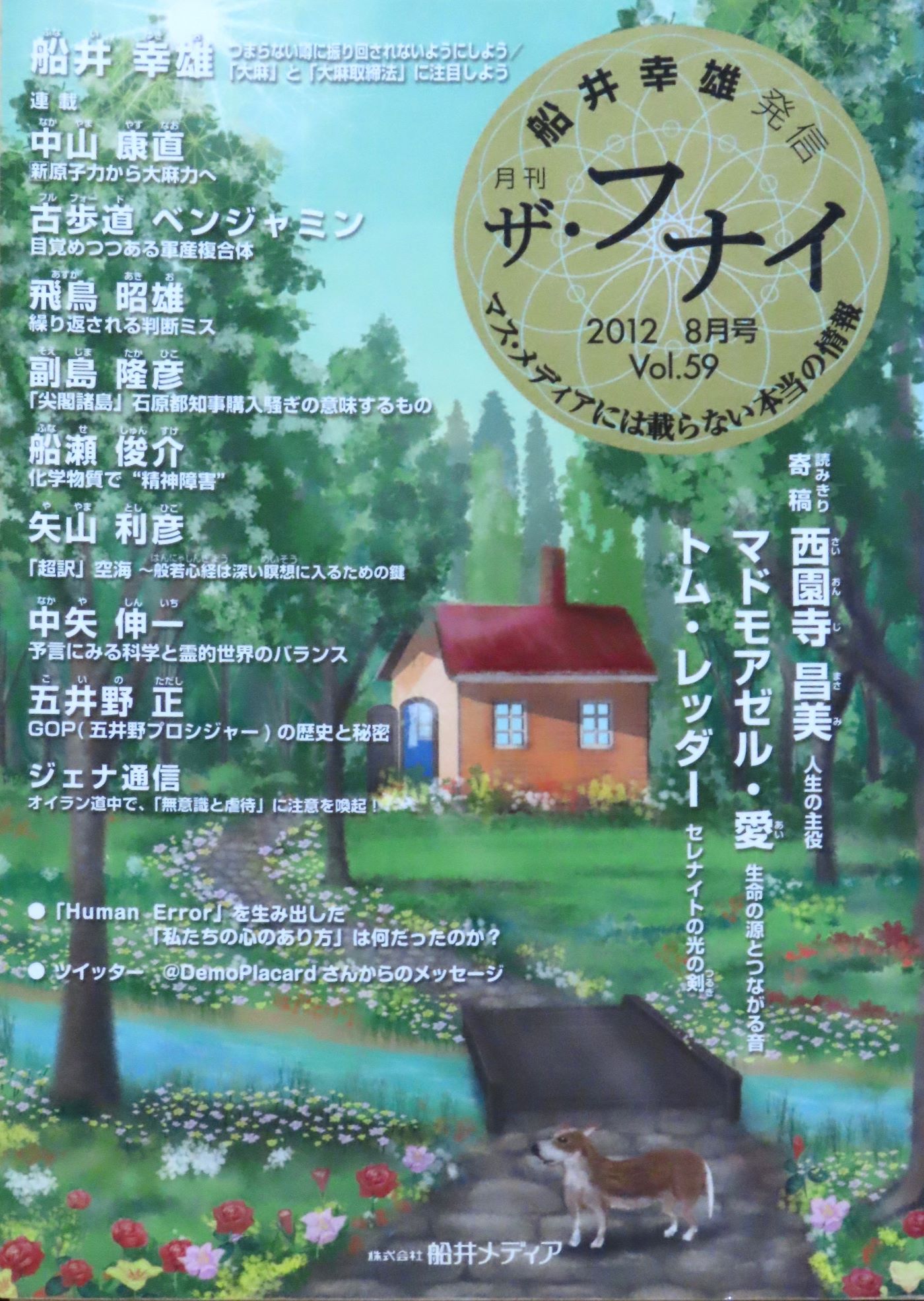 科学から芸術へ〈２９〉